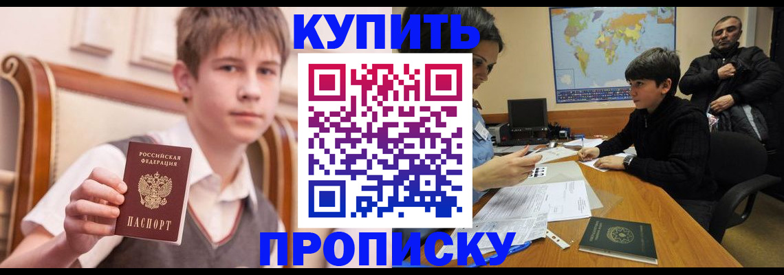 временная прописка в Камбарке