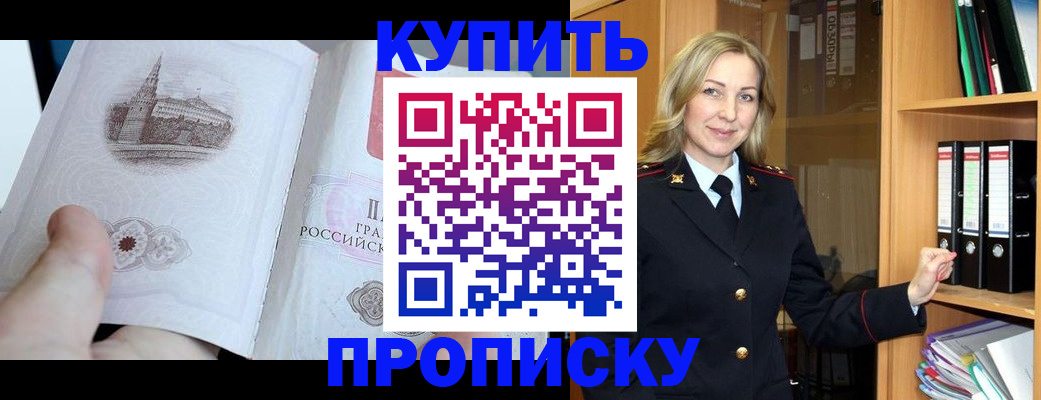 прописка для школы в Камбарке