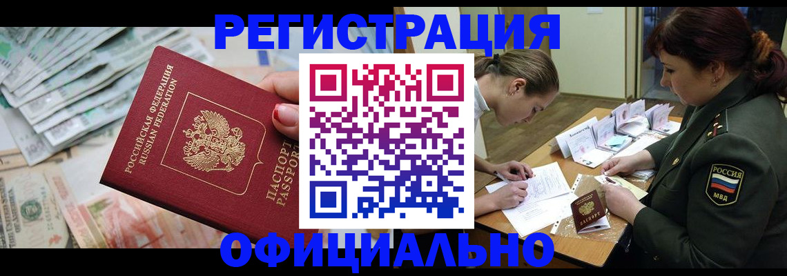 прописка регистрация в Камбарке